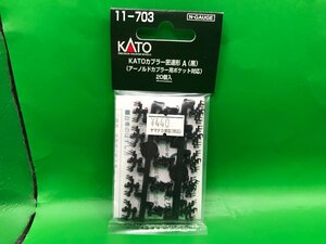 4C317　Ｎゲージ　カトー　品番11-703　KATOカプラー密連形　A(黒)　アーノルドカプラー用ポケット対応　20個入　※新品