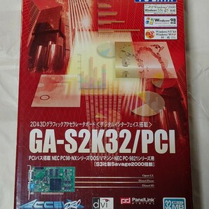 [動作品] IO DATA GA-S2K32/PCI 2D＆3Dグラフィックアクセラレータボード DOS/V・NEC PC-9821対応 [S3 Savage 2000搭載]