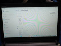 Windows11 Intel第六世代Celeron 3855U 1.6GHz メモリ8GB SSD 256GB(新) HP ProBook 430 G3 美品 送料無料_画像5