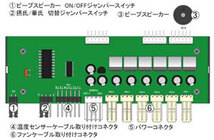 SCYTHE 6チャンネル　ファンコントローラー KM03-BK 未使用品_画像7