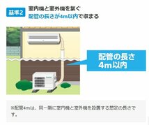 エアコン 6畳 工事費込み ★超最新モデル　２０２３年度製　安心の工事保証５年付きエアコン 標準工事費込 6畳 工事費込み 　関西限定価格_画像3