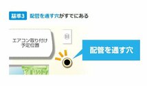 エアコン 6畳 工事費込み ★超最新モデル　２０２３年度製　安心の工事保証５年付きエアコン 標準工事費込 6畳 工事費込み 　関西限定価格_画像4