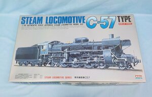 ◆プラモデル 廃盤 レアARII アリイ STEAM LOCMOTIVE C-57 蒸気機関車C57 1/50 デッドストック 未組立