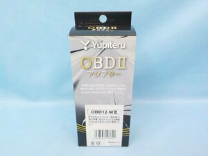 ◆Yupiteru ユピテル OBD12-MIII OBD12-M3 OBDIIアダプター レーダー探知機 未使用保管品 /C