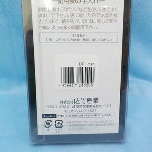 調理器具 佐竹産業 包丁 濃州正宗作 菜切包丁 170mm 未使用の画像5