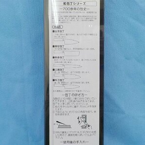 調理器具 佐竹産業 包丁 濃州正宗作 菜切包丁 170mm 未使用の画像4