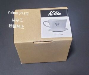 ドリッパー ピカチュウ カリタ Kalita マグカップ コーヒードリッパー