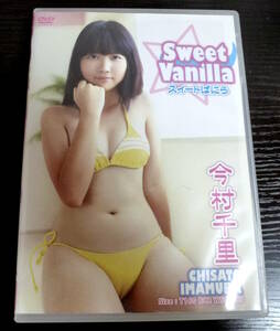 ◆今村千里　Sweet Vanilla　スイートばにら　　イメージDVD 