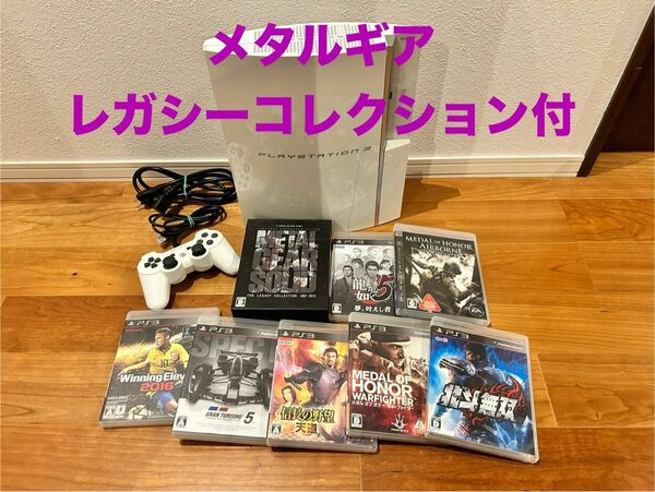 【完動品！PS３本体　＆　ソフト８本付き】