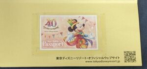 東京ディズニーリゾート オリエンタルランド　株主優待