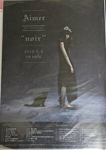 Aimer noir 黒盤 告知用ポスター B2サイズ