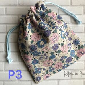 hand made 大人可愛い巾着袋P3（ラベンダー）