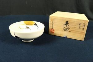 4959■通次嵩山 仁清写 茄子 茶碗 共箱 栞 夫:通次阿山 京焼