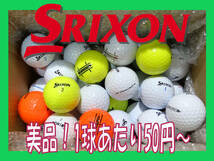 （*^_^*）★ロストボール★SRIXON★スリクソン★格安★TRI-STAR★AD SPEED★その他混合★30球★初心者～中級者★送料全国無料★_画像1