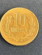 昭和３３年　１０円硬貨 ギザ10_画像1