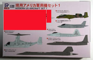 ★1/700・ピットロード（未組立）現用アメリk軍用セット　全６種×各2機セット　F-35B・F-22A・A-10・U-2・SR-71・MV-22①