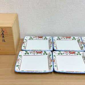 【萬暦赤絵 菊三郎 銘入り 焼物皿 揃い】5客/和食器/共箱入り/金彩/ふろふき大根・魚料理などに★/K62-049の画像1