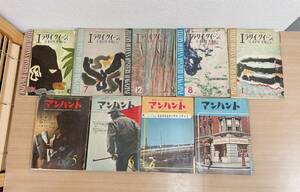 [ Ellery Queen z mistake teli magazine * man handle to retro magazine together ] secondhand book / Showa era /. river bookstore / mystery /A63-001