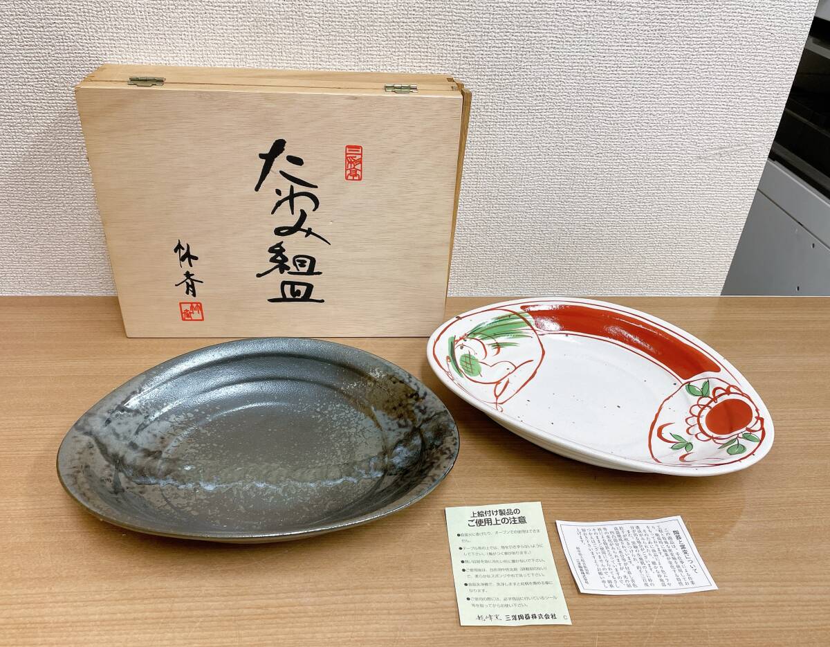 Yahoo!オークション -「龍峰窯 皿」の落札相場・落札価格 Yahoo!オークション -「龍峰窯 皿」の落札相場・落札価格