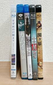 [[. pieces .] Blue-ray etc. Japanese movie 5 point set ]Blu-Ray/.... door .../ Kamui out ./ man ... Yamato / 10 three person. . customer /S63-252