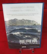 ■地方自治法施行六十周年記念千円銀貨幣　プルーフ貨幣セット（福岡県）■ks38_画像1