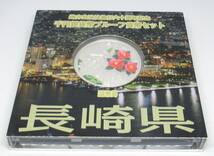 ◆地方自治法施行六十周年記念　千円銀貨幣プルーフ貨幣セット　長崎県◆oy75_画像1