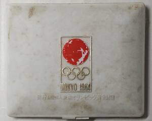 ▼1964年▼東京オリンピック 記念メダル▼na527
