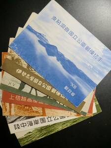 □国立公園切手 小型シート　タトウ付き 7種セット 支笏洞爺など 状態要確認 sh117