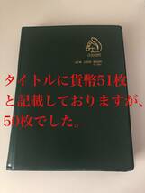 ☆古貨幣セット５１枚☆em104_画像7