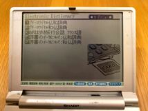 （フランス語辞書入り）電子辞書 PW-A8100　シャープ　中古品 SHARP シャープ電子辞書_画像1