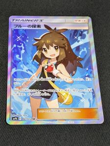 ブルーの探索 SR ポケモンカード