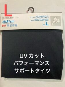 新品！ユニクロ　エアリズムUVカット　パフォーマンスサポートタイツ 男性　　L 販売終了