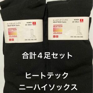 新品！ユニクロ　ヒートテック　ニーハイソックス　4足セット　黒