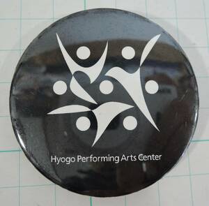 A05■HYOGO　PERFORMING　ARTS　CENTER　兵庫県立芸術文化センター　缶バッジ■