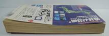 ☆15A■小説宝石　1995年12月号■松田優作、果たせなかった約束/影山莉菜/井沢満/赤松光夫/田中雅美/渡辺利弥/風戸遊/川上紅一朗_画像9