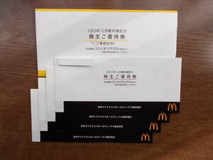 送料無料 おてがる配送ゆうパケット 最新 マクドナルド 株主優待券 6枚綴り×4冊