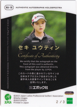 【セキ ユウティン/3枚限定】2023 EPOCH JLPGA 女子プロゴルフ ROOKIES & WINNERS HOLOSPECTRA ホロスペクトラ 直筆サイン 2/3_画像2