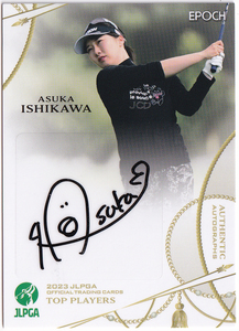 【石川明日香/73枚限定】2023 EPOCH JLPGA 女子プロゴルフ TOP PLAYERS 直筆サイン 56/73