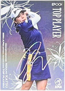 【勝みなみ/5枚限定】2023 EPOCH JLPGA 女子プロゴルフ TOP PLAYERS DECOMORI デコモリ プラチナ 箔サイン 2/5