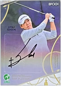 【申ジエ/10枚限定】2023 EPOCH JLPGA 女子プロゴルフ TOP PLAYERS ホロパラレル 直筆サイン 04/10