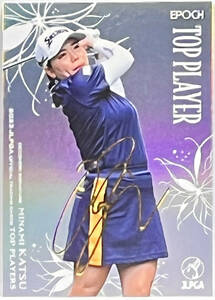 【勝みなみ/01/50枚限定】2023 EPOCH JLPGA 女子プロゴルフ TOP PLAYERS デコモリ 箔サイン 01/50