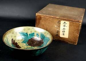  Kutani Yoshida shop .. writing deep pot blue hand Kutani era old . work of art [J4QY]