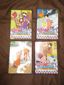 ◆送料無料◆霜島けい★九十九字ふしぎ屋商い中（１～８巻）