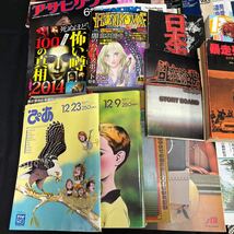 ●古本【雑誌 いろいろ まとめて】当時物/情報誌/くらふと/バイク/芸能誌/ファッション誌/旅本/週刊誌/147-44_画像2