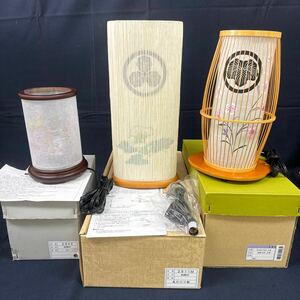 ◆展示品 和照灯 3点まとめ売り 桜満月 京竹2号・白木 丸に三つ柏 インテリア 和風 モダン ライト 照明 岐阜提灯 美濃利 155-93