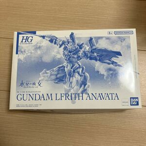 1円スタート！プレミアムバンダイ機動戦士ガンダム水星の魔女ヴァナディースハートHG 1/144 ガンダムルプリスアノクタ の空き箱