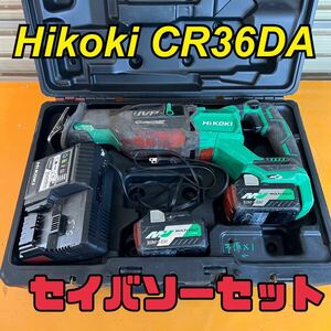 動画あり★HiKOKI(ハイコーキ) 130mmコードレスセーバソー (レシプロソー)CR36DA　ケース＋バッテリー２つ　マルチボルト