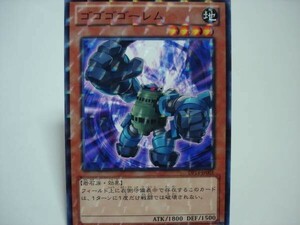 遊戯王1　DP14　ゴゴゴゴーレム　Ｎパラレル１枚