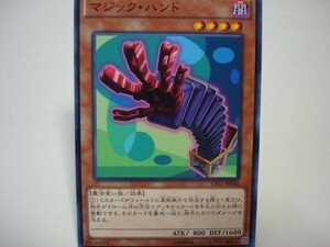 遊戯王CPL144　マジック・ハンド 　１枚