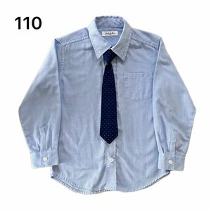 男児 Ｙシャツ ネクタイ セット / 110サイズ / 長袖